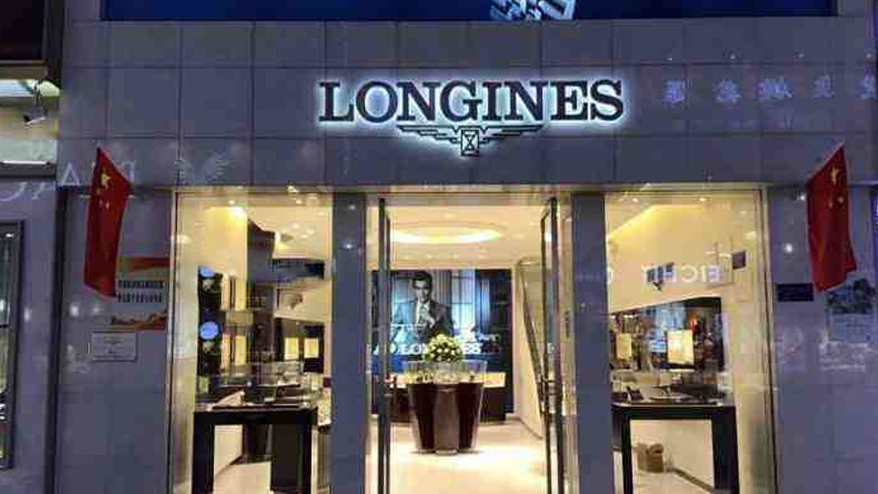 廣州浪琴維修地址在哪里？（圖）