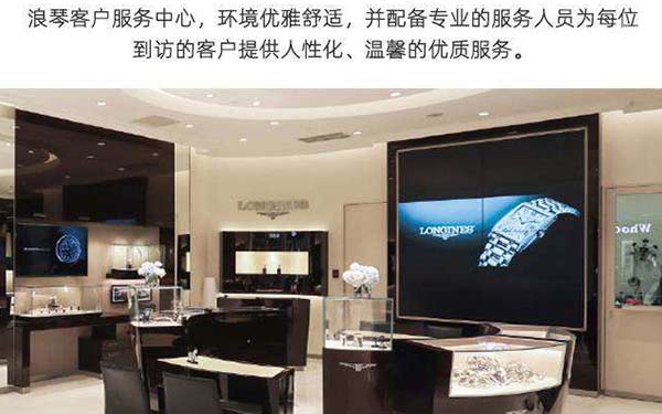 浪琴維修中心廣州地區(qū)服務(wù)中心在哪？（圖）